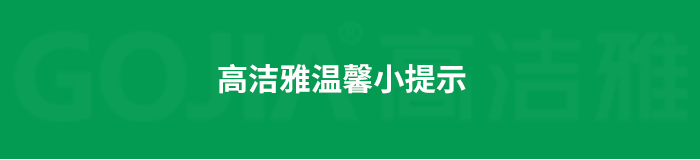 室内空气污染治理包括室内甲醛治理，杀菌消毒治理等，高洁雅做消毒优化送甲醛检测。