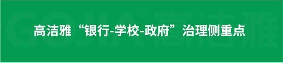 室内空气污染治理包括室内甲醛治理，杀菌消毒治理等，高洁雅做消毒优化送甲醛检测。