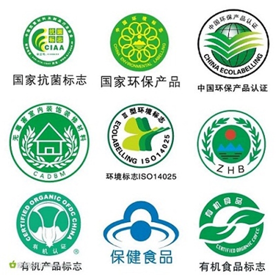 高洁雅环保科技有多个国家环保认证标示，除甲醛绿色认证。