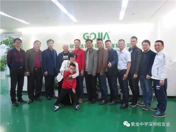 紫金中学校友会