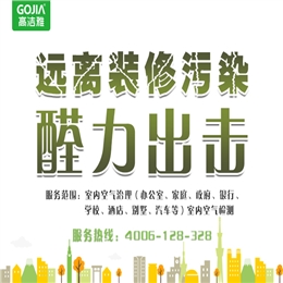 夏季室内甲醛超标，不靠谱的除甲醛方法很多，科学除甲醛才是正确的