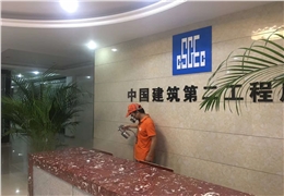 高洁雅政府除甲醛案例：中国建筑第二工程局办公室