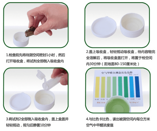 什么方法检测的甲醛准确?