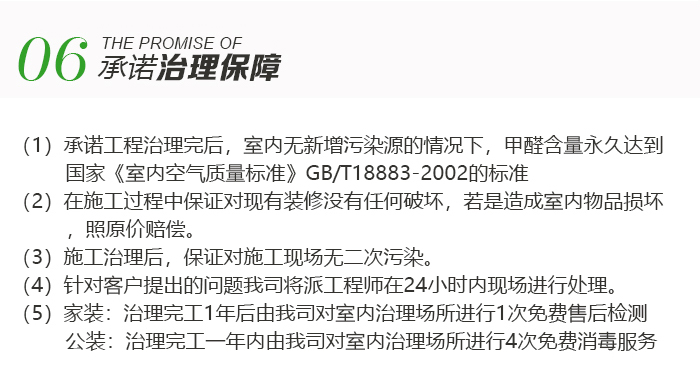 甲醛治理流程，清晰明了除甲醛不迷茫。