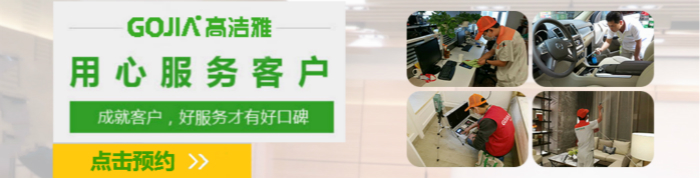 高洁雅有空气优化消毒、室内空气治理、甲醛检测、车内空气治理等业务。