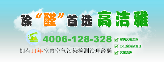 一家三口甲醛中毒事件，来源于书说明了什么?甲醛超标的严重性，治理甲醛刻不容缓。