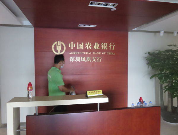 高洁雅-中国农业银行
