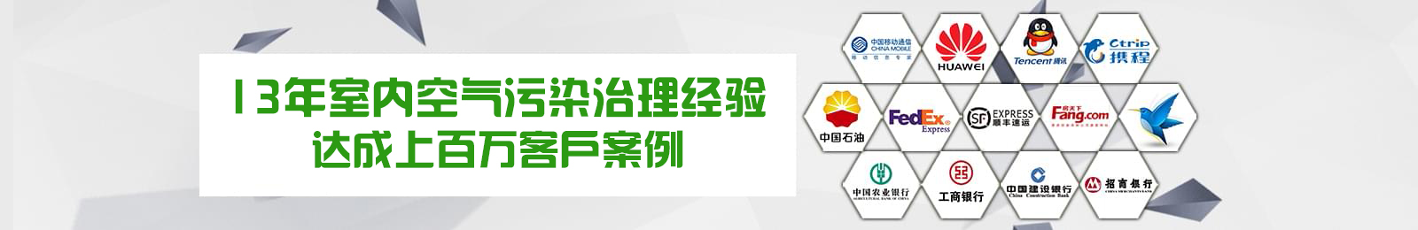 高洁雅 健康不容忽视 珍惜每一次服务 新房除甲醛