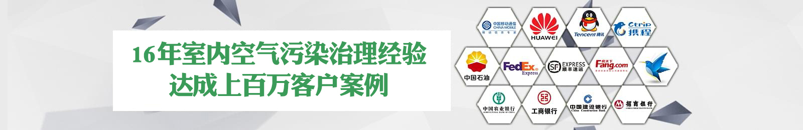 高洁雅15年经验,上百万除醛案例